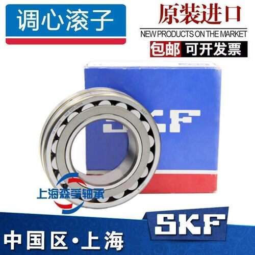SKF轴承22205 22206 22207 22208 22209 22210 E EK CC CA W33 C3