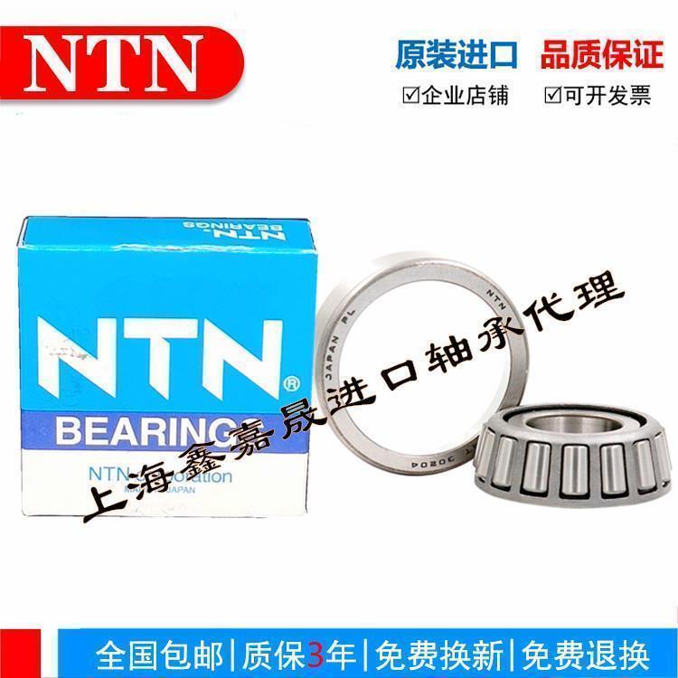进口NTN轴承30202 30203 30204 30205 30206 30207 30208 30209XU