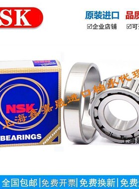 进口NSK 32004 32005 32006 32007 32008 32009 XJ 圆锥滚子轴承