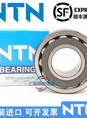 日本NTN调心滚子轴承22205 22206 22207 22208 22209 EA EM K D1