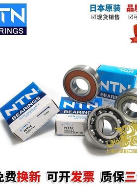 高速 进口NTN轴承 16016 16017 16018 16019 16020 ZZ LLU LLB CM