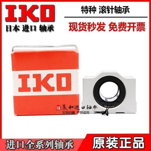 日本进口加长直线滑块轴承SC8 10 12 16 20 25 30 35 40 50LUU
