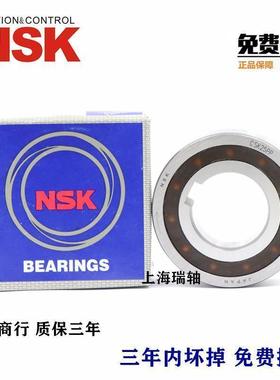 进口单向NSK轴承CSK6200 6201 6202 6203 6204 6205 6206 6207 PP