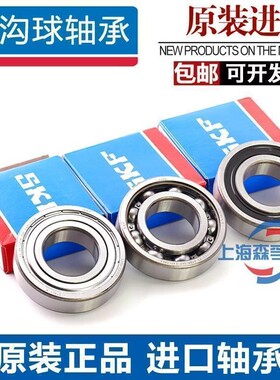 进口SKF轴承 16012 16013 16014 16015 16016 16017 -2Z/C3 -2RS1