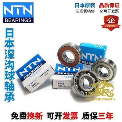 高速 进口NTN轴承 6818 6819 6820 6821 6822 6824 ZZ LLU LLB CM