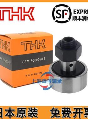 日本THK轴承滚轮滚针轴承随动器 CFN6RA CFN8RA CFN10RA CFN12RAE