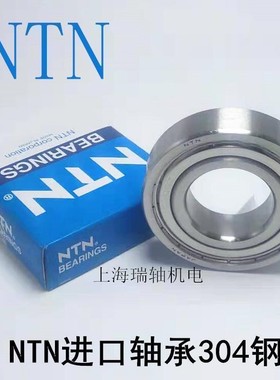 进口NTN 304 440不锈钢轴承S6009 S6010 S6011 S6012 S6013 ZZ RS