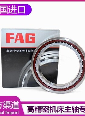 进口FAG轴承 B7000 7001 7002 7003 7004 7005 C/E-T-P4S-UL 配对