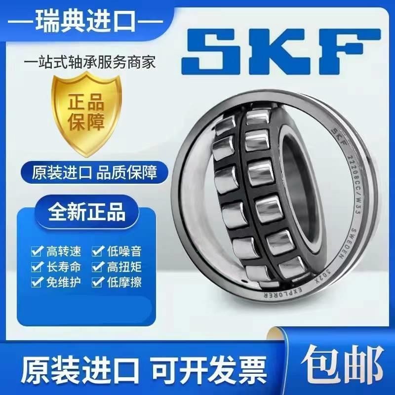 进口调心滚子轴承 23930 23932 23934 23936 23938 CC CA W33