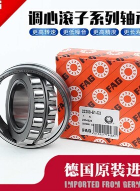 进口FAG调心滚子轴承 22320 22322 22324 22326 22328 22330 E1 K