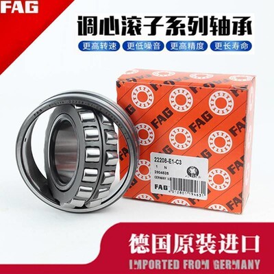 进口FAG调心滚子轴承 22320 22322 22324 22326 22328 22330 E1 K