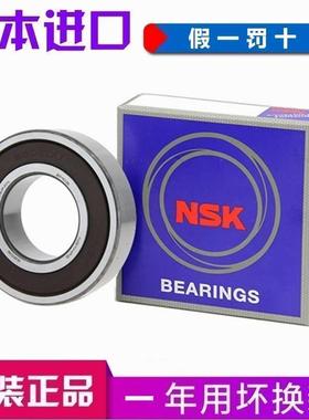 进口NSK轴承 6321 6322 6324 6326 6328 6330 6332 ZZ RZ/C3电机