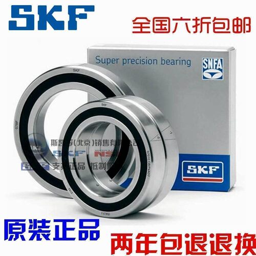 新款进口NSK SKF轴承 7010 7011 7012 7013 7014 A/CD/P4A 高精密