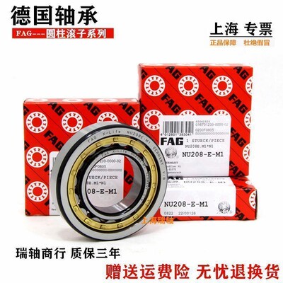 进口FAG轴承NJ2209 2210 2211 2212 2213 2214 E TVP2 M1 /C3高温