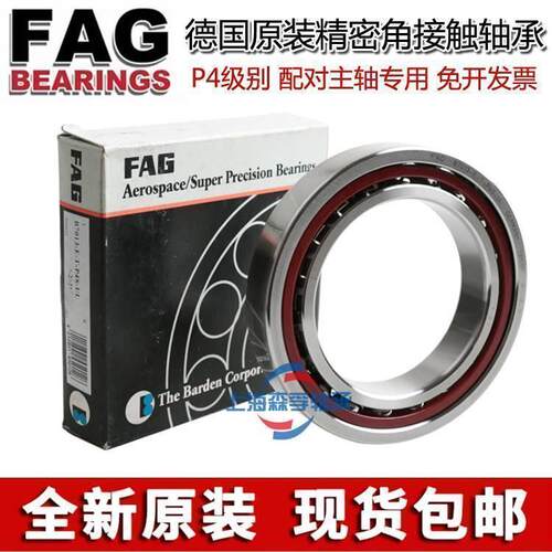 德国进口FAG轴承B7012 7013 7014 7015 7016 7017 C/E-T-P4SUL HC
