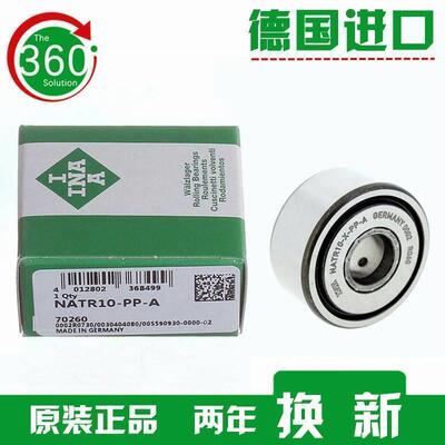 德国进口INA 滚轮轴承 NATR5 6 8 10 12 15 17 20 25 30 35 40 PP