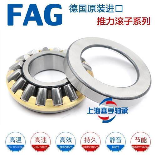 德国进口FAG推力调心滚子轴承 29240 29244 29248 29252 29256M E