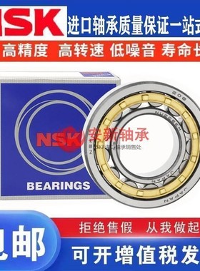 日本 进口 NJ NU 419 420 422 EM EW ET C3 圆柱滚子轴承