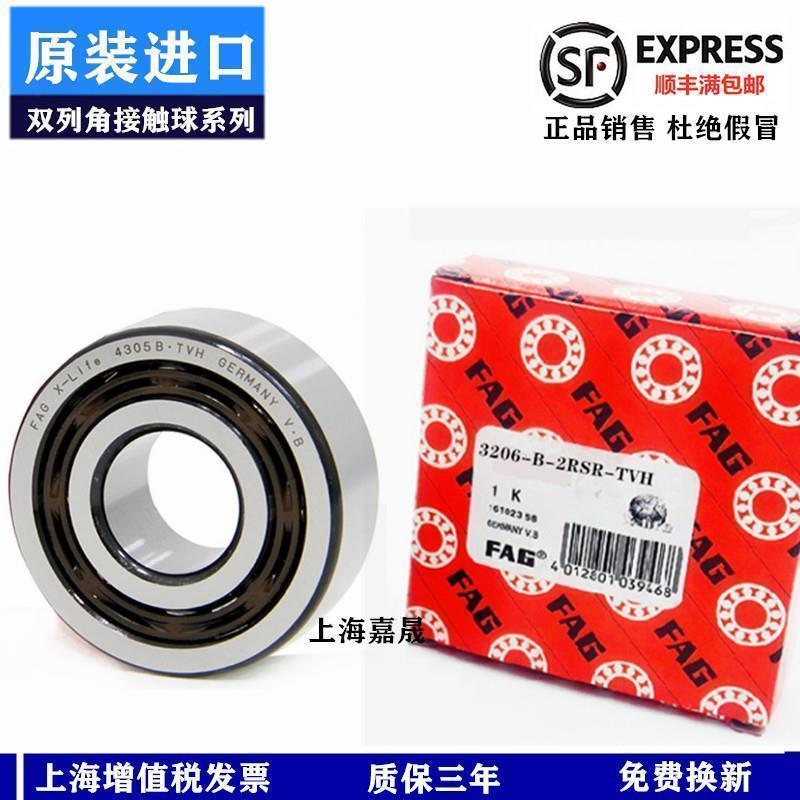 进口FAG轴承 3800 3801 3802 3803 3804 3805 B 2RSR TVH C3 XL