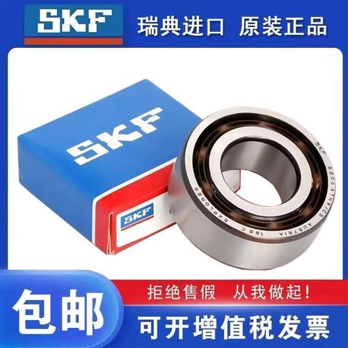 进口轴承 7207 7208 7209 BECBM BP GAP BEP BJ M BM BECBP