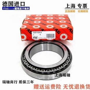 进口FAG轴承 30215 30216 30217 30218 30219 30220 X A 圆锥滚子