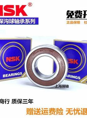 进口NSK轴承 63000 63001 63002 63003 63004 63005 63006 ZZ DDU