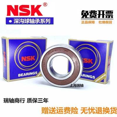 进口NSK轴承 63000 63001 63002 63003 63004 63005 63006 ZZ DDU