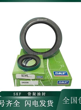 SKF CR骨架进口油封95X170X13 HMSA 5 10 RG V丁晴氟胶密封件