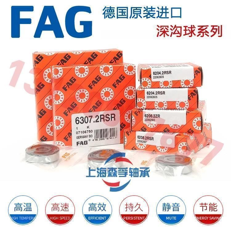 进口FAG轴承 MR85 MR93 MR95 MR104 MR105 MR106 MR115 ZZ C3