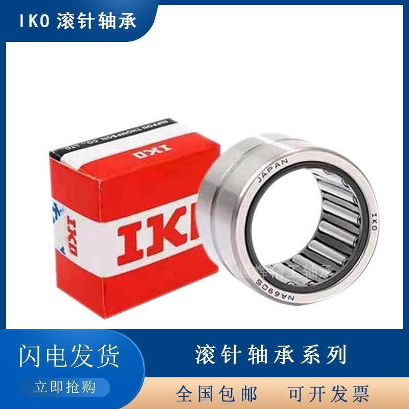 进口IKO实体无内圈滚针轴承NK5/10 5/12 6/10 6/12 8/12 9/12
