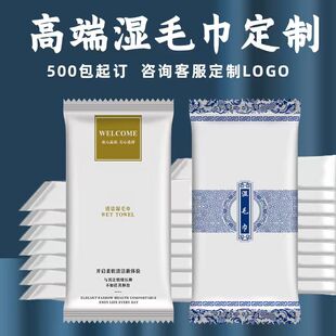 湿毛巾一次性酒店餐饮独立包装饭店餐厅纯棉毛巾商用加厚湿巾定制