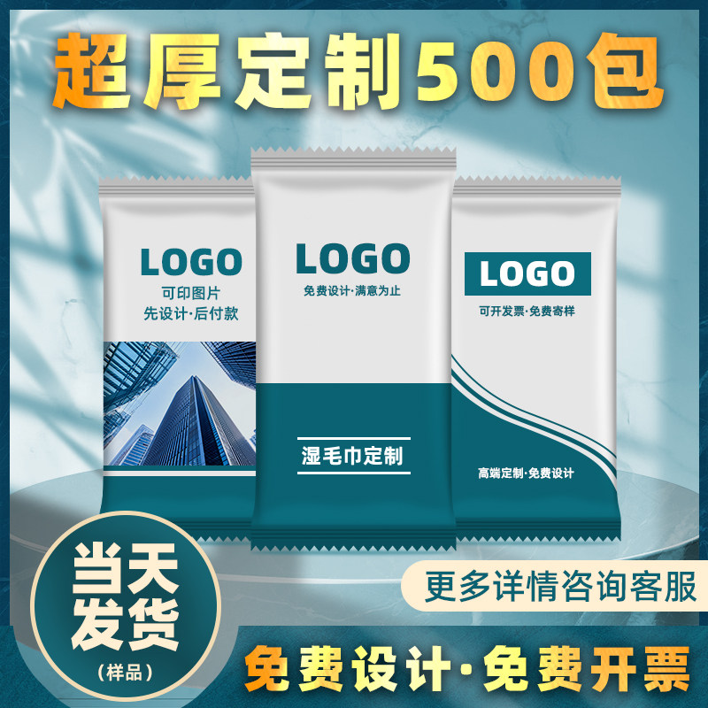 湿毛巾支持比价工厂直销支持定制
