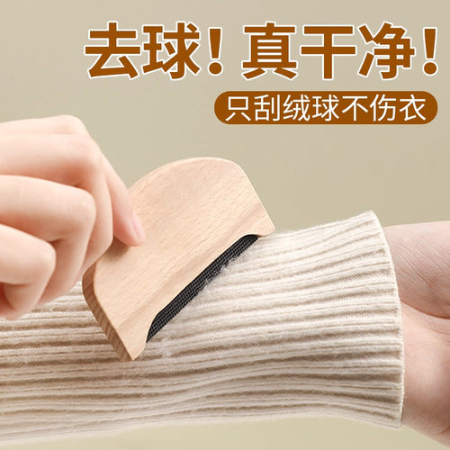 手动羊绒毛呢去球神器不伤衣