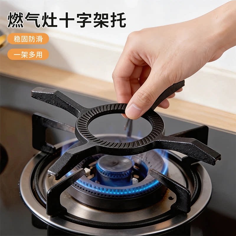 煤气灶支架燃气灶架厨房通用奶锅防滑铸铁锅天然气炉灶台架子锅架