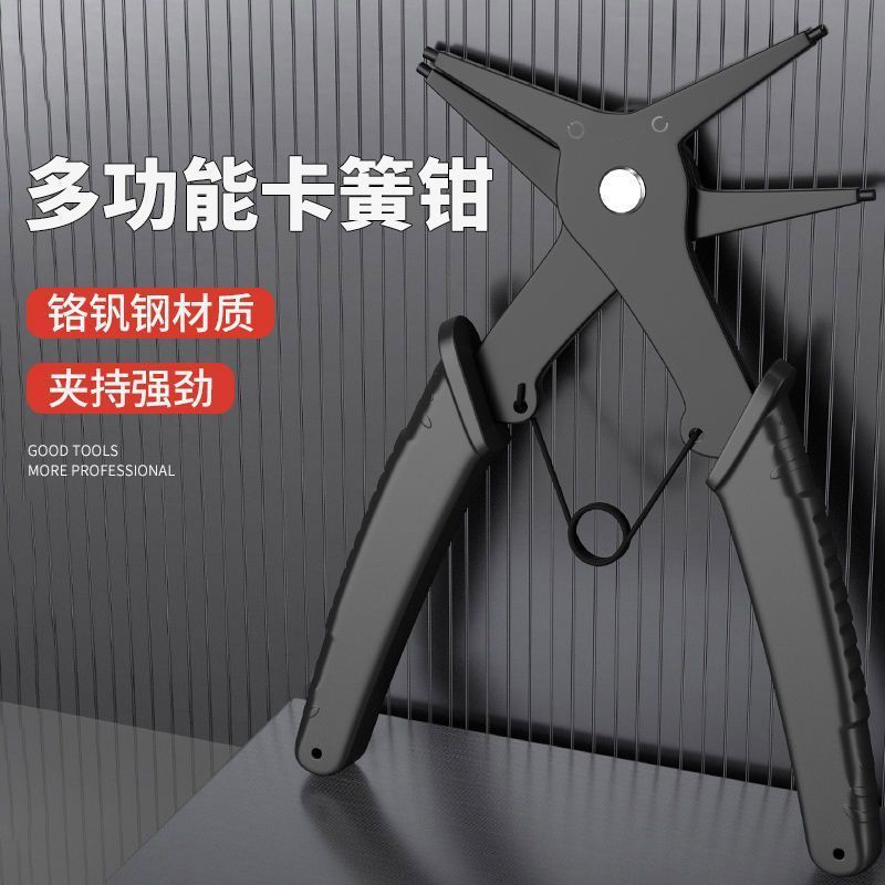 多用卡簧钳多功能二合一内外卡环拆装子弹簧挡圈钳新品工具