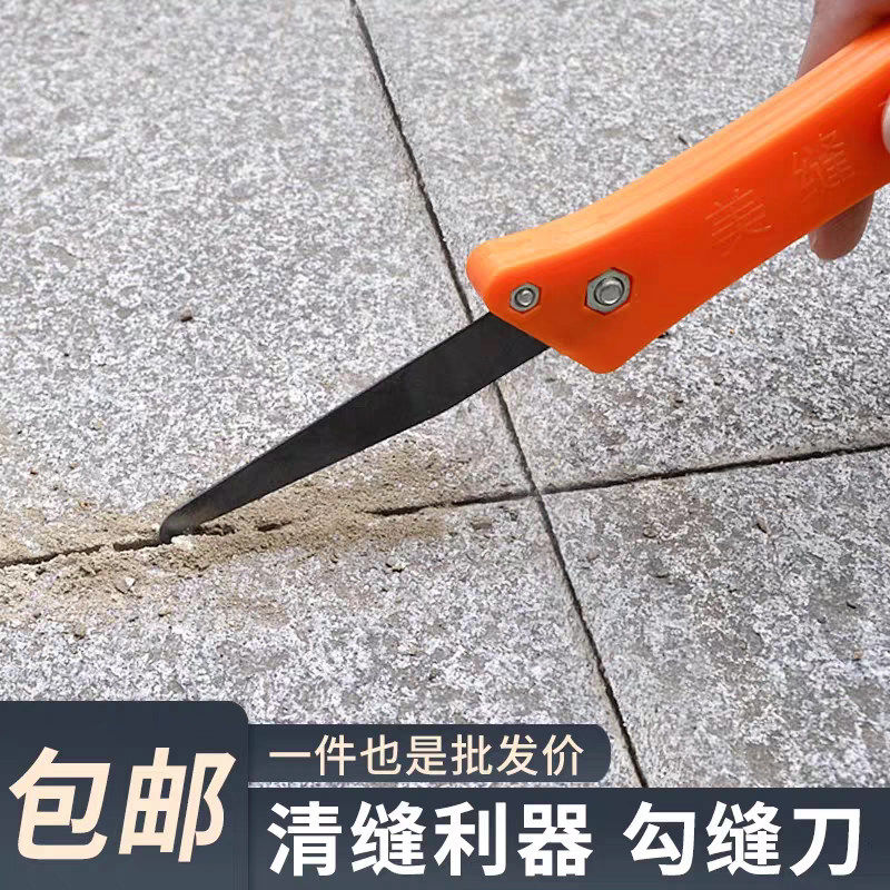 瓷砖缝隙专用高效清缝铲钩美缝勾刀施工神器实用耐用工具推荐,基础建材,美缝工具,淘宝优惠券,粉丝福利购,淘宝优惠卷
