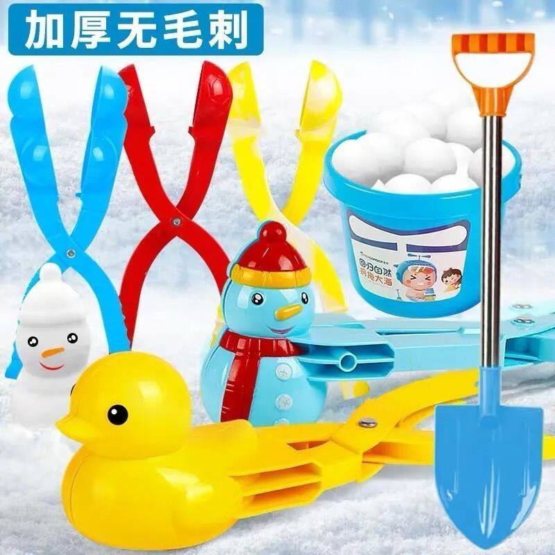 打雪仗神器套装小鸭子爱心模具加厚儿童雪球夹雪夹子宝宝玩雪工具