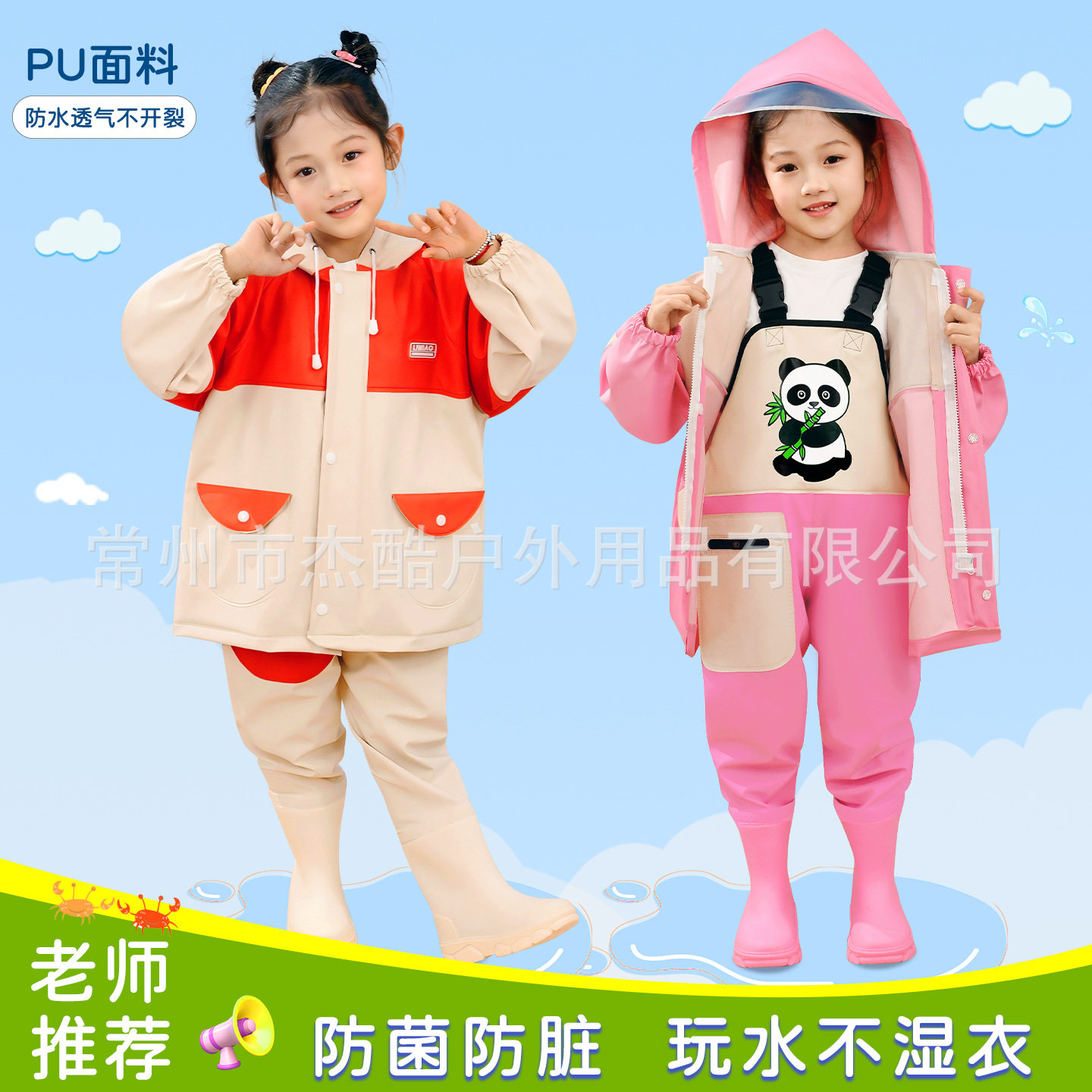 儿童玩水服套装防水连体雨衣雨裤