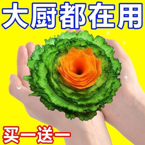 多功能卷花器卷花不锈钢螺旋切片沙拉雕花万能果蔬胡萝卜黄瓜神器