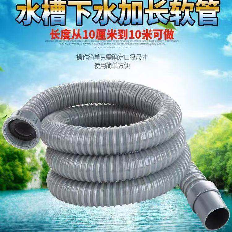 加厚加软洗衣机排水管通用加长延长家用半全自动出水软管设计实用