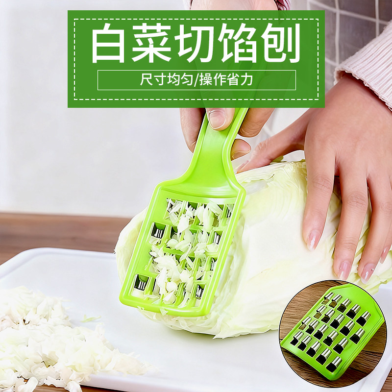 饺子剁馅刀家用老式大白菜擦丝板
