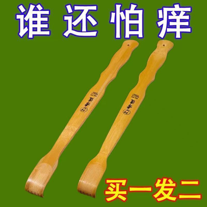 竹制不求人中老年按摩神器便携家用抓痒器仿真爪子背部头部护理