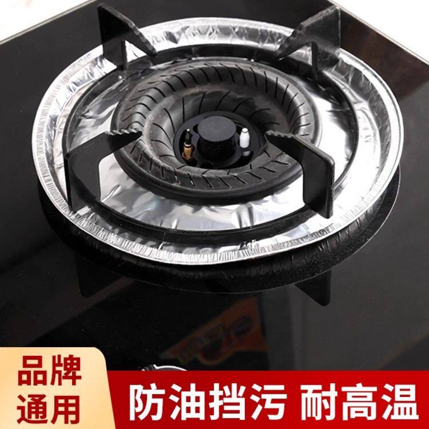 燃气灶锡纸防油垫煤气灶防油贴纸圆形炉灶加厚防油垫圈实用