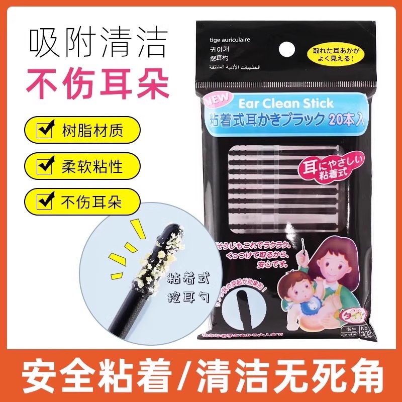 粘耳棒掏耳神器粘黏性挖耳勺一次性掏耳朵安全粘着式屎棉签棒
