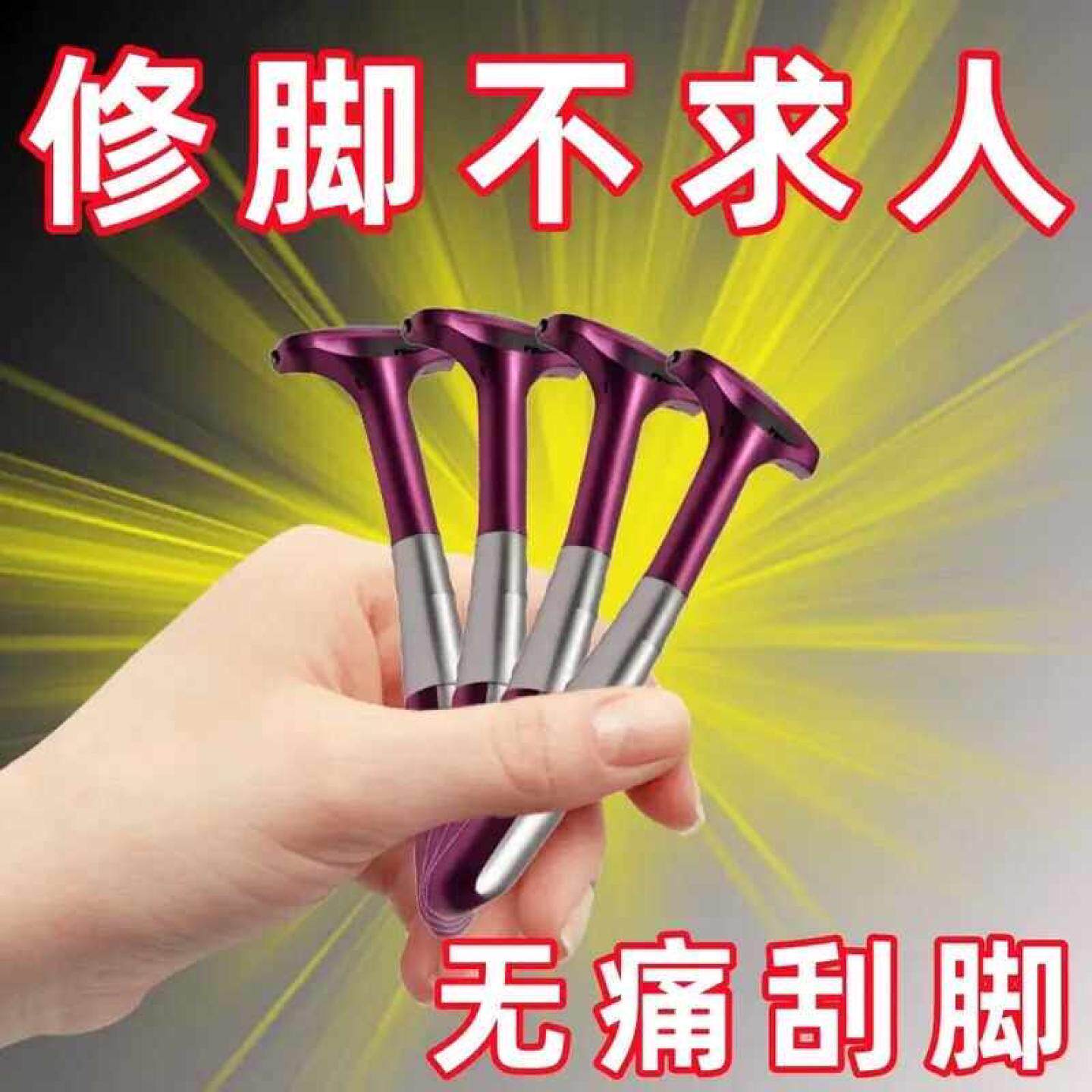 韩国去死皮刮脚后跟修脚神器脚底死皮老茧脚皮去脚皮刮脚刀死皮刀