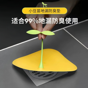 豆芽地漏防臭器垫下水道防堵塞硅胶密封盖卫生间浴室防虫反味神器