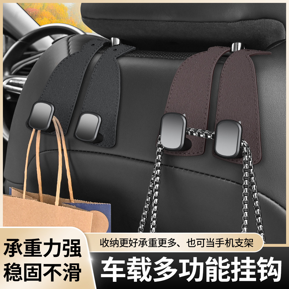 汽车挂钩车载座椅背升级隐藏双挂钩翻毛皮后排车内用包包储物挂钩