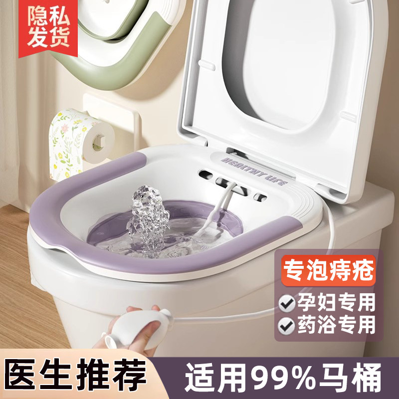 坐浴盆女孕妇产妇折叠洗屁股神器马桶免蹲男痔疮专用泡药熏洗浴盆