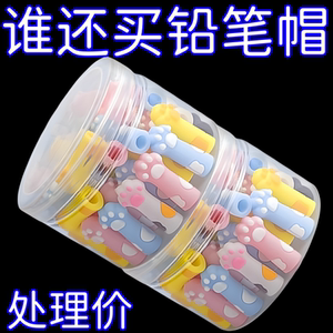 猫爪铅笔套硅胶笔帽儿童用文具护套铅笔头盖子可爱设计