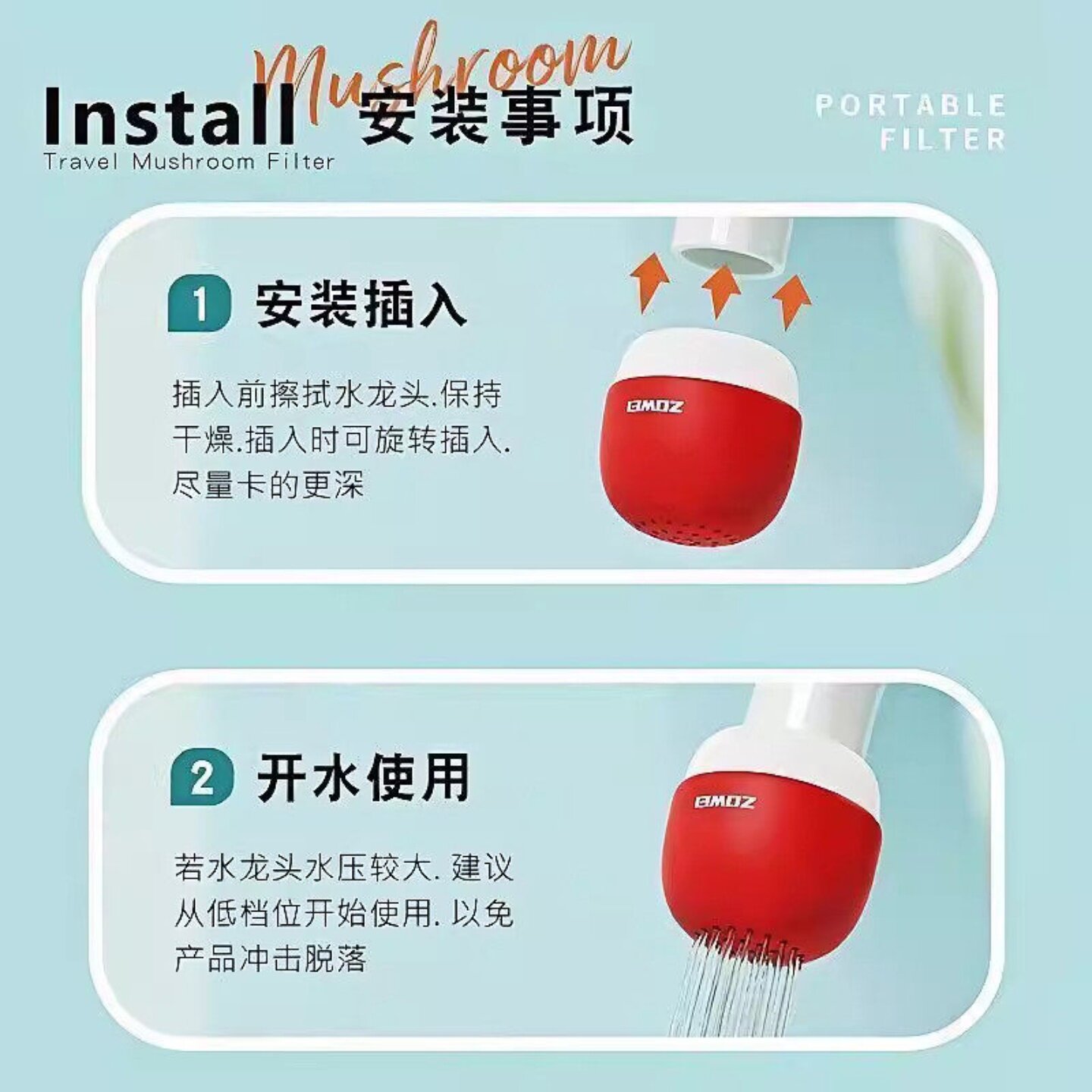 小蘑菇防溅水龙头过滤器家用宿舍旅行酒店净水神器便携水质净化